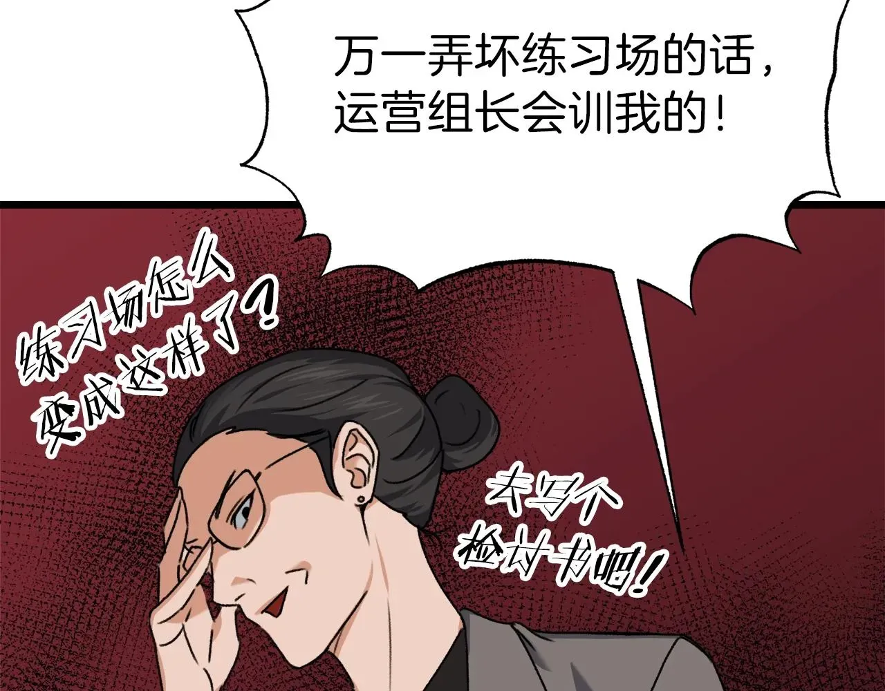 我爸太强了！ 第57话 不堪一击！ 第48页