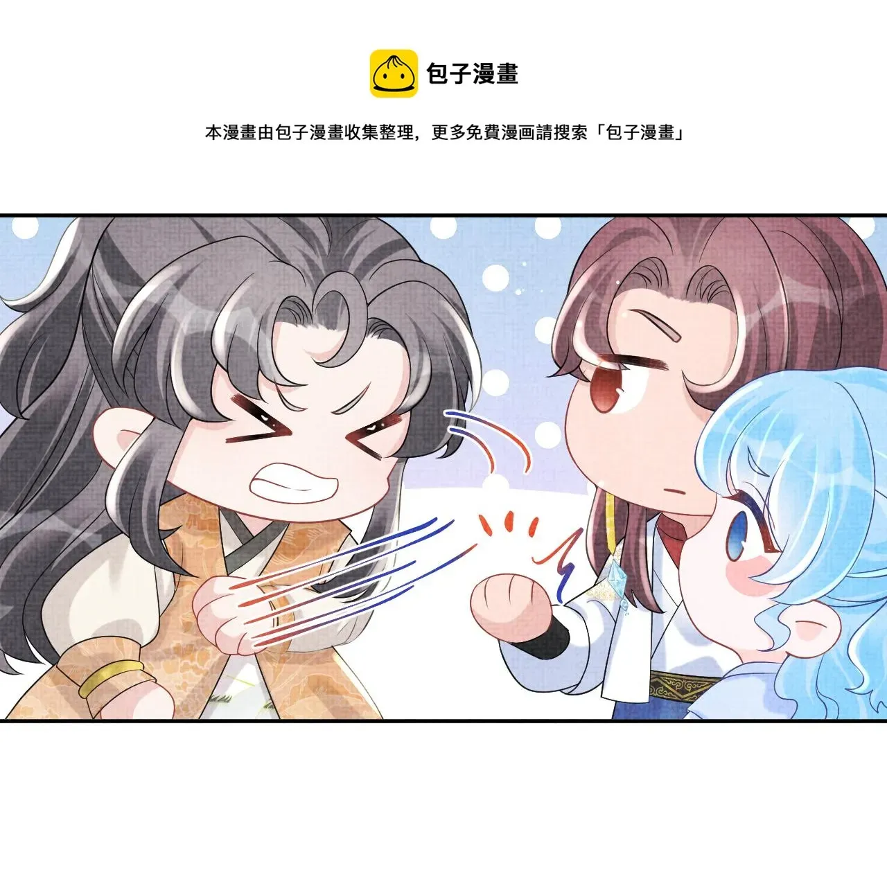 鲛人崽崽三岁啦 第73话  皇帝遇刺重伤！ 第48页