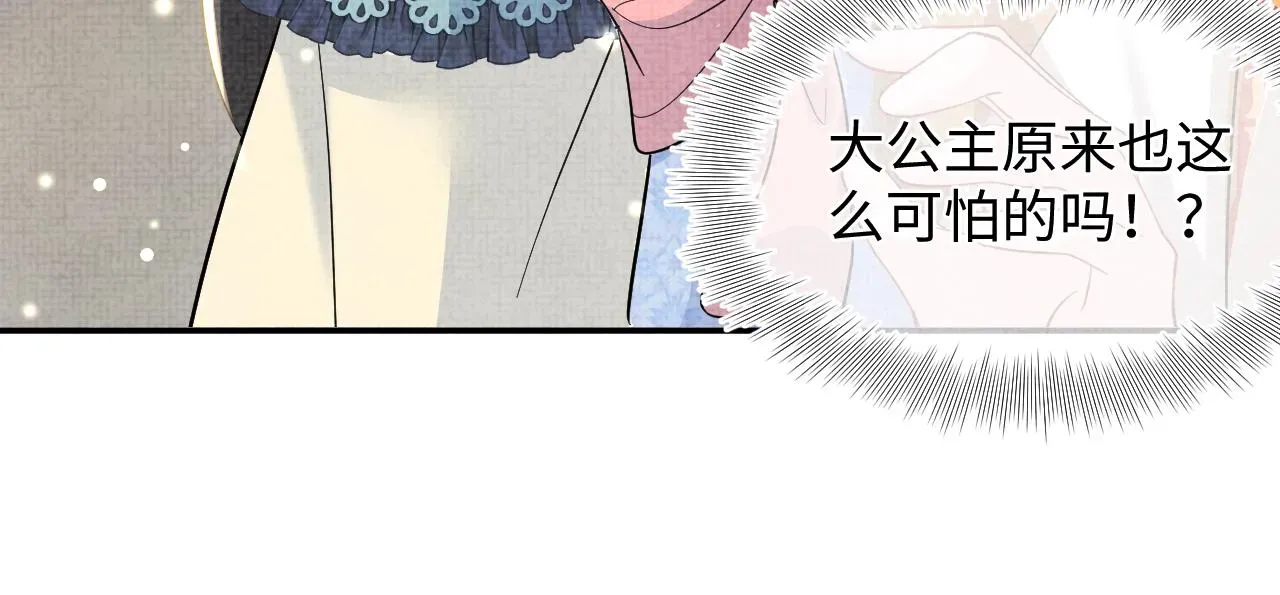 鲛人崽崽三岁啦 第53话 受宠小鲛人 第48页