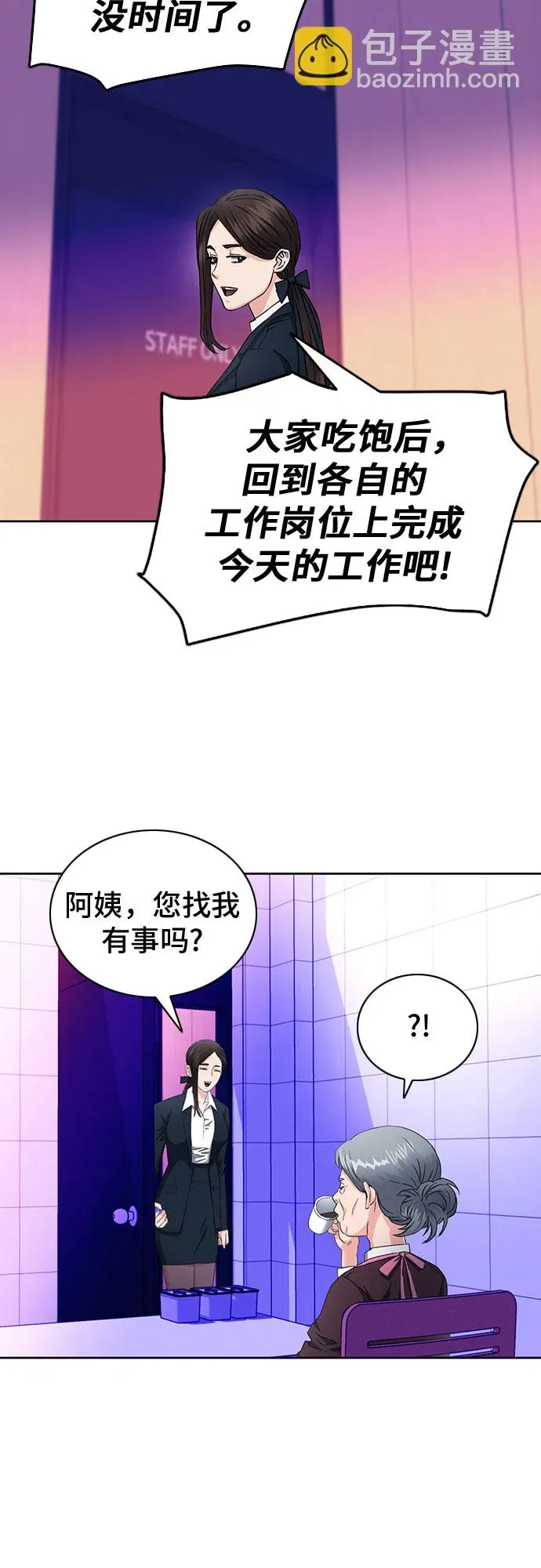 归来的异世界王者 第80话 第48页