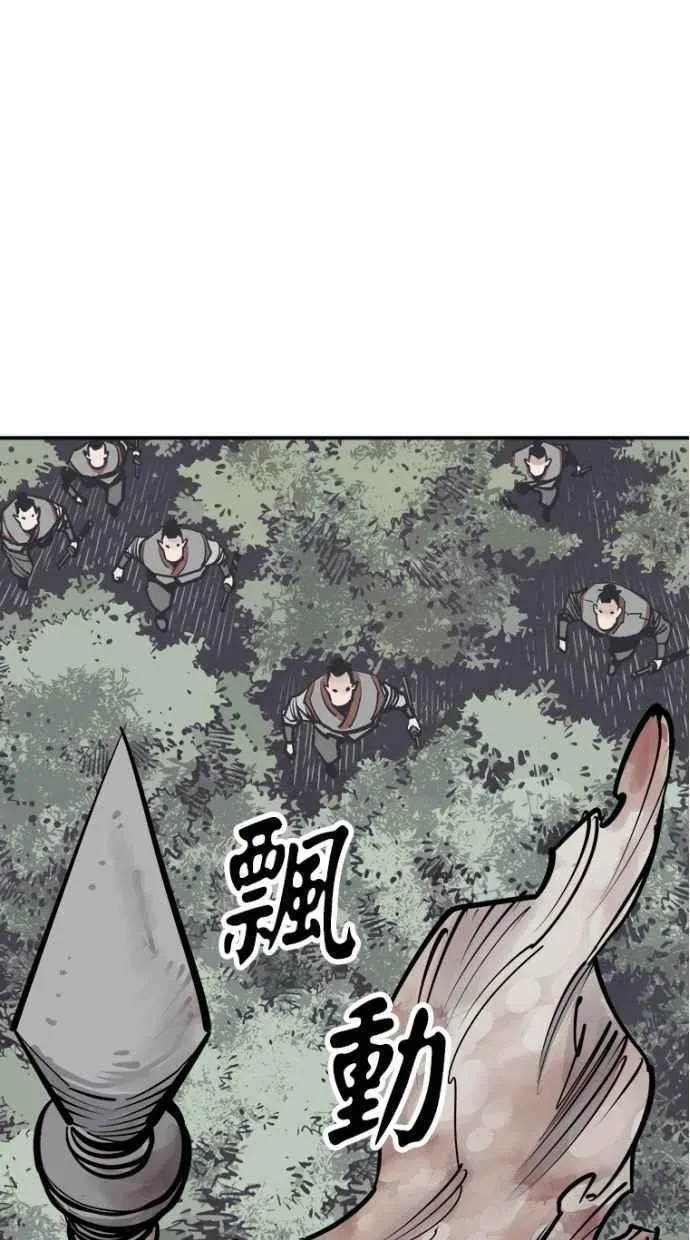 夺命刺客 第81话 第48页