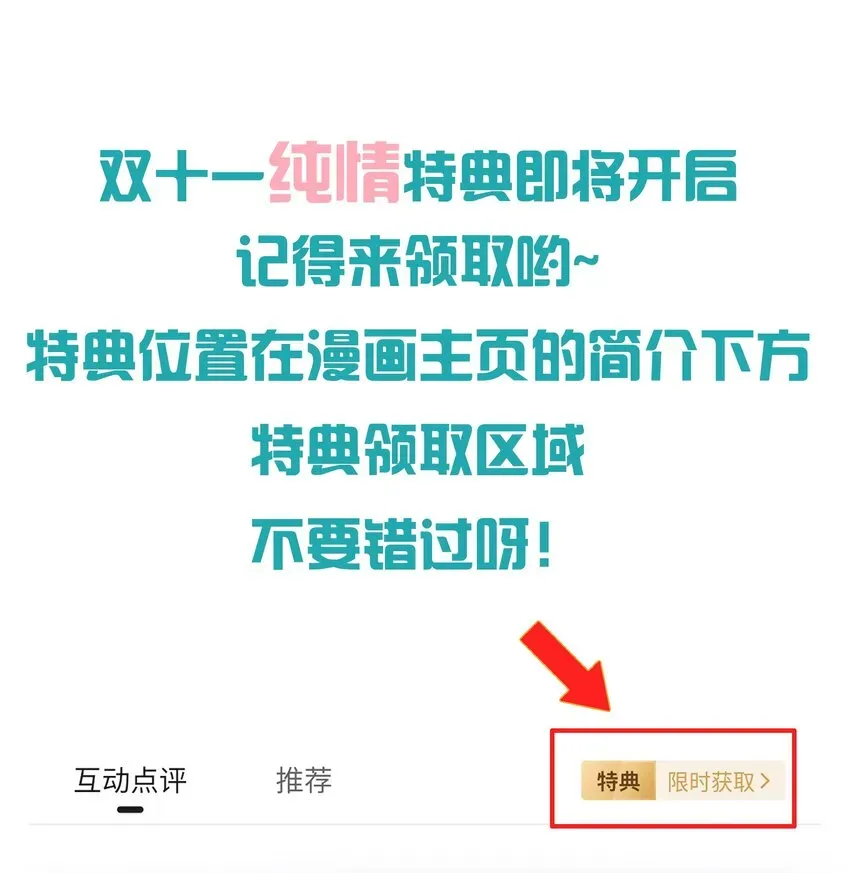 修炼成仙的我只想养成女徒弟 61 龙妹妹——小芳 第48页