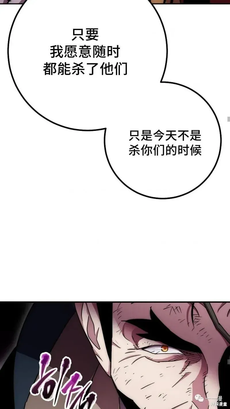 毒龙:修罗传说 第129话 第49页