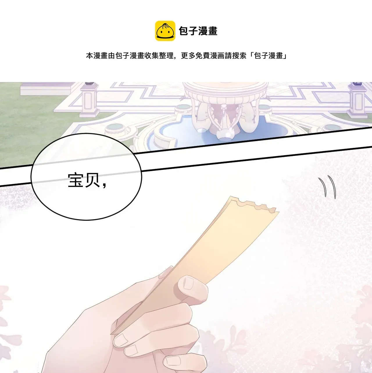 离婚申请 第24话 感情危机？ 第49页