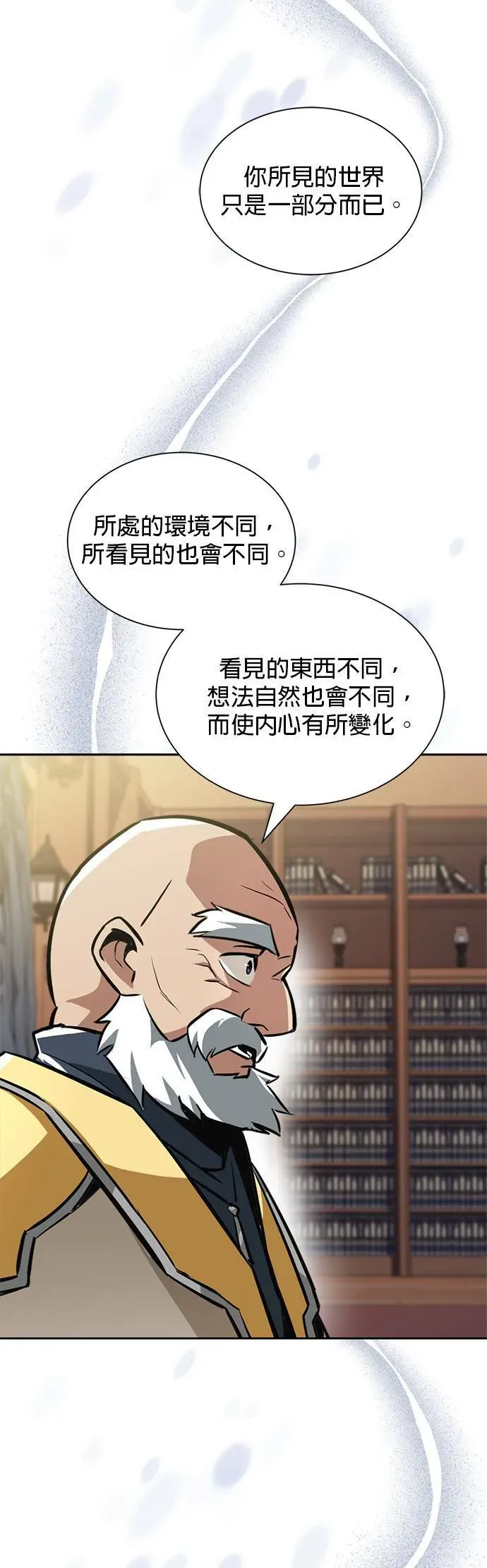 懒惰少爷的觉醒 第45话 第49页