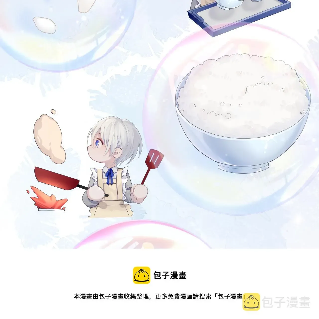 离婚申请 第37话 我才是你的伴侣 第49页