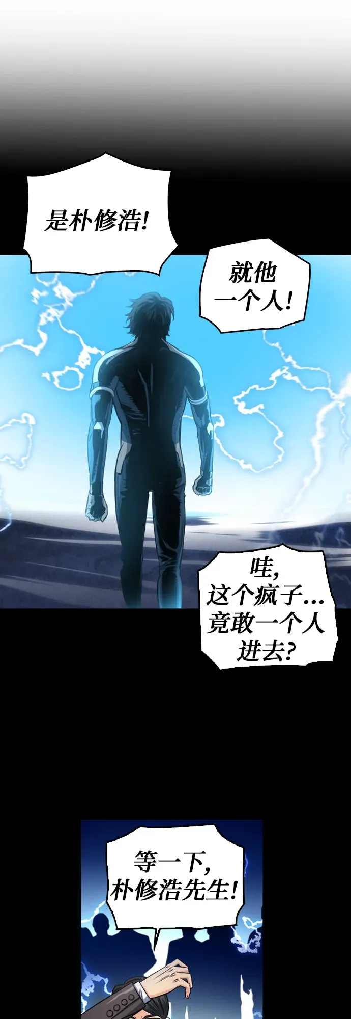 归来的异世界王者 第49话 第49页