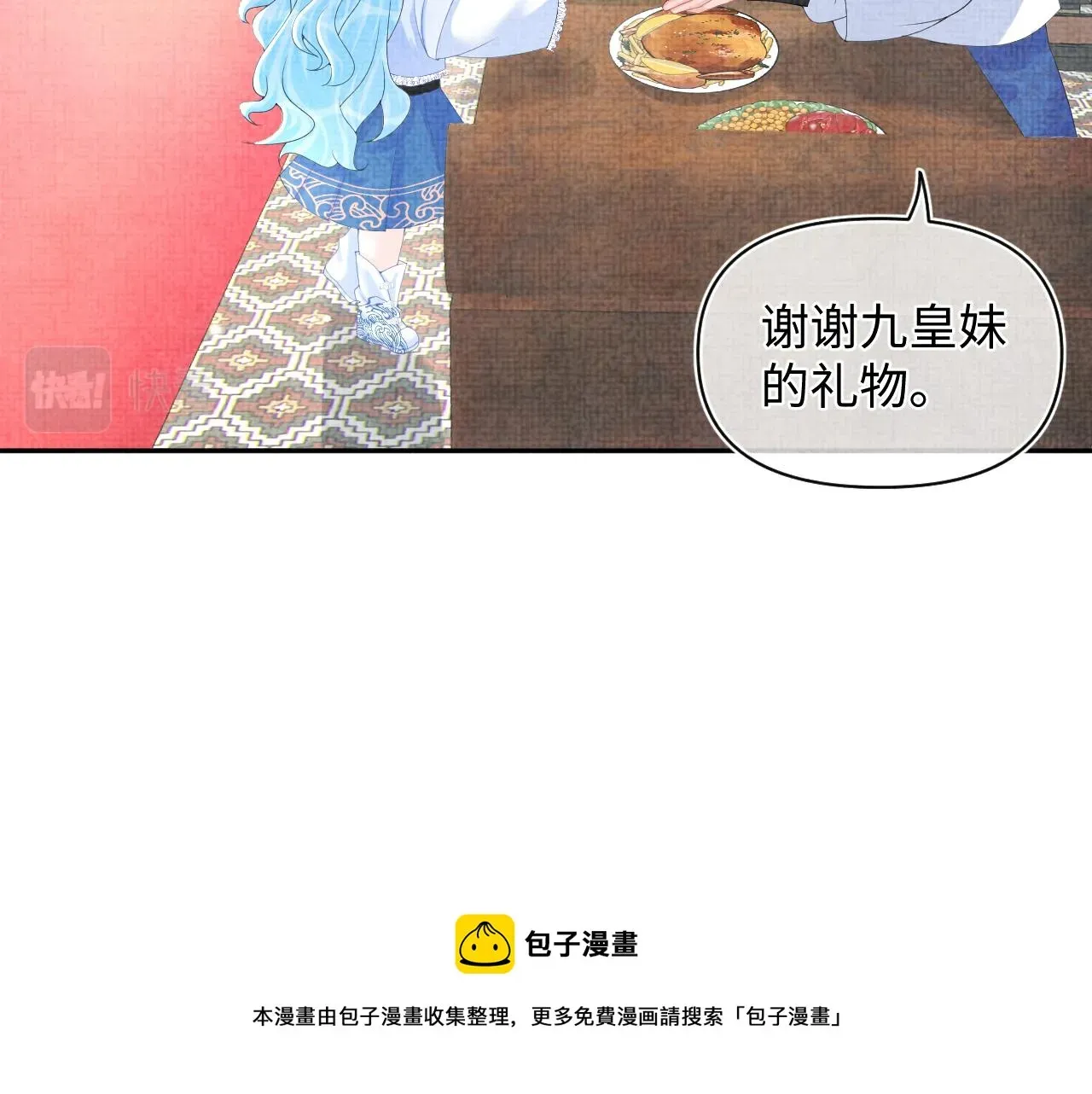 鲛人崽崽三岁啦 第64话 娇娇对话大脑斧 第49页