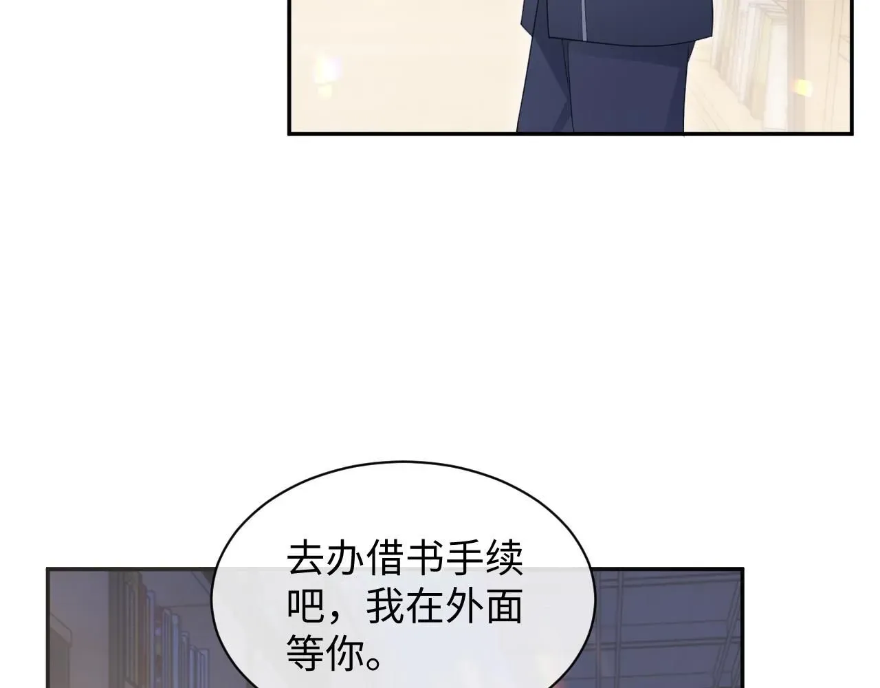 离婚申请 第二季第5话 吃自己的醋 第49页