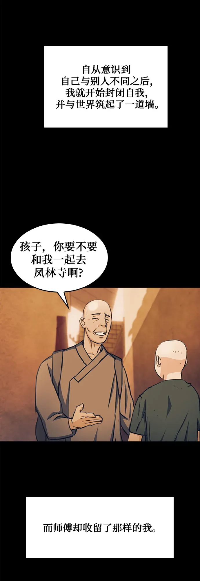 归来的异世界王者 第55话 第49页