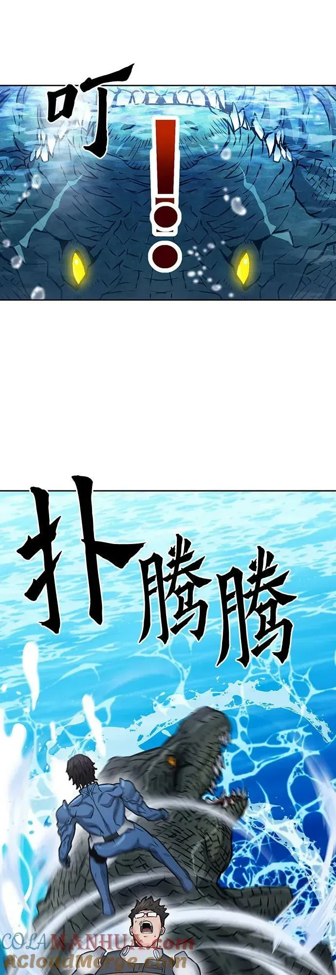 归来的异世界王者 第97话 第49页