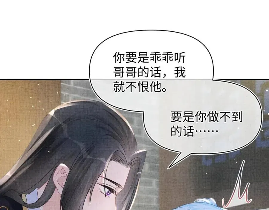 鲛人崽崽三岁啦 第44话 娇娇的哄人特技 第49页