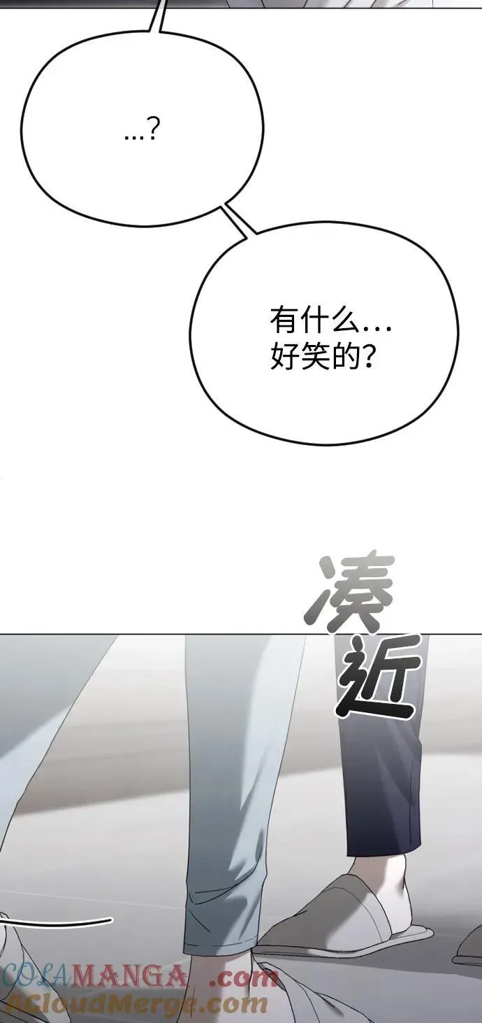 在线改变BE结局 [第65话] 固执的爱 第49页