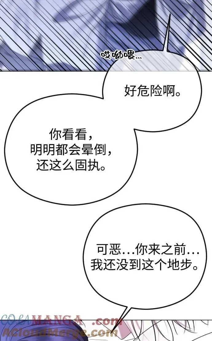 在线改变BE结局 [第90话] 要和我交往吗？ 第49页