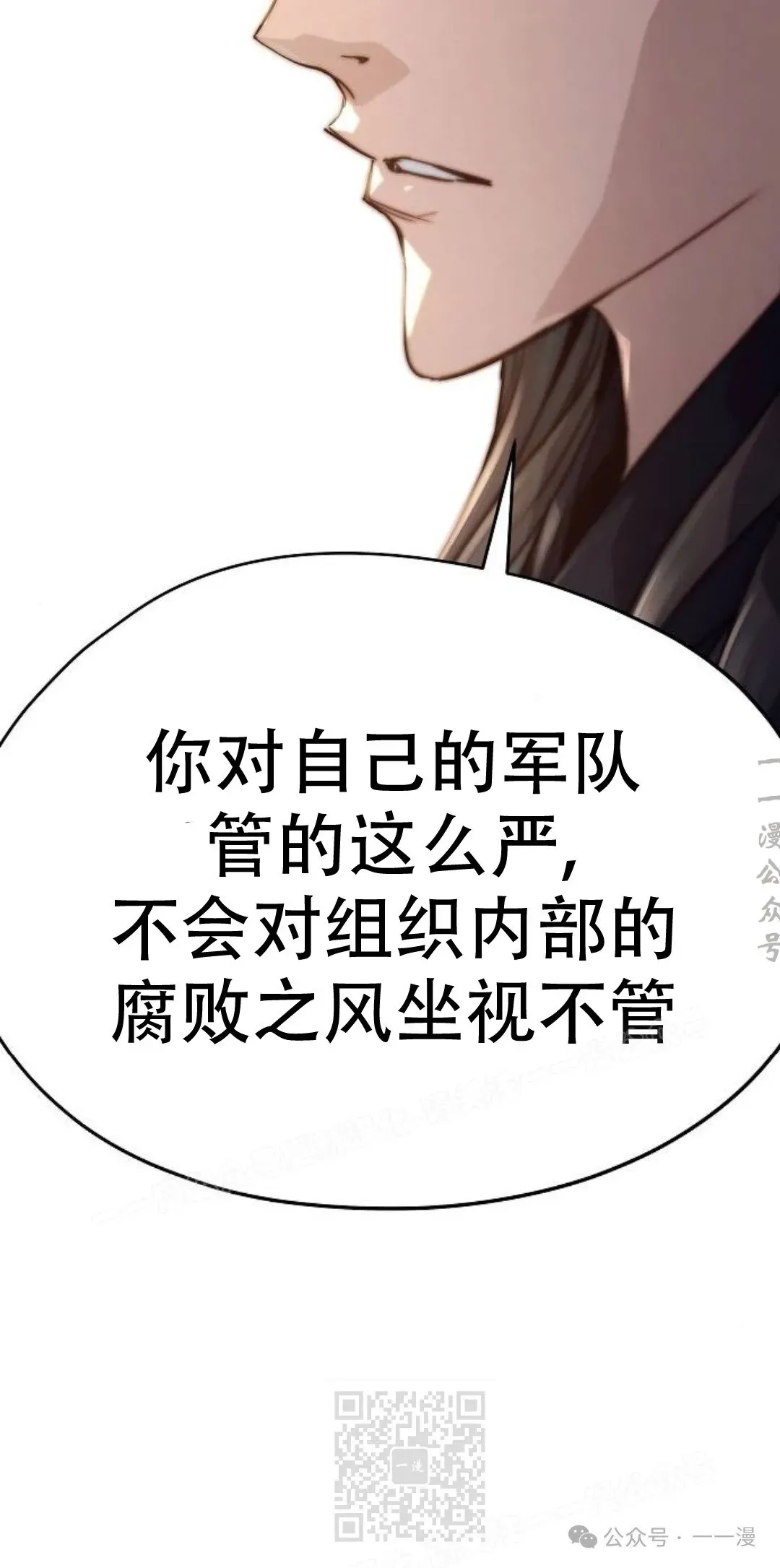 绝对回归 第12集 第49页