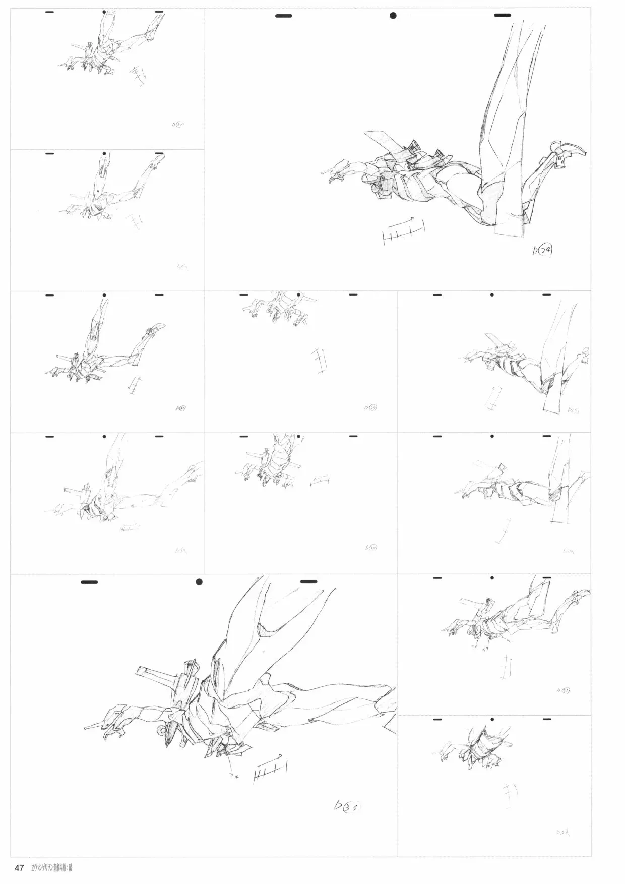 新世纪福音战士新剧场版原画集 第2卷 第49页