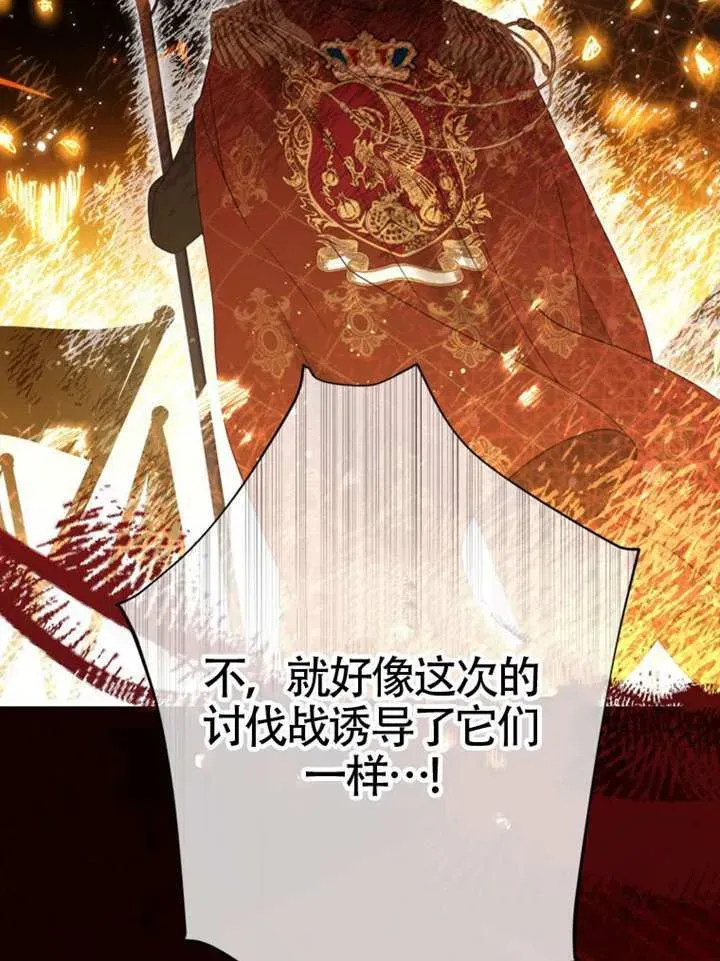 备受宠爱的姐姐消失的世界 第75话 第49页