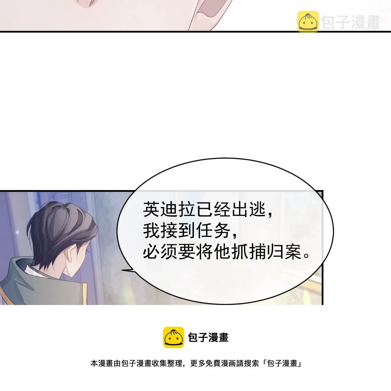 离婚申请 第39话 温情一夜 第49页