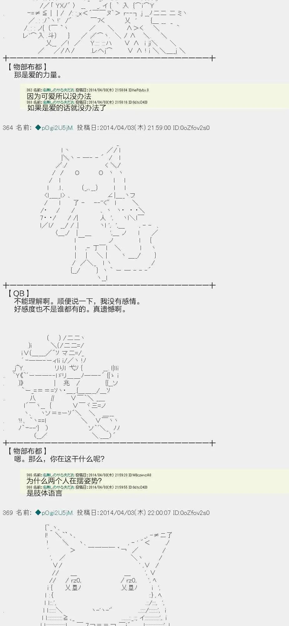 物部布都似乎做了四面楚歌领地的领主 一年目一月 第50页