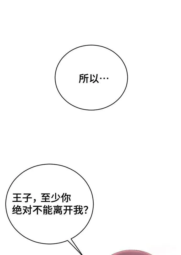 在线改变BE结局 [第20话] 新朋友 第50页