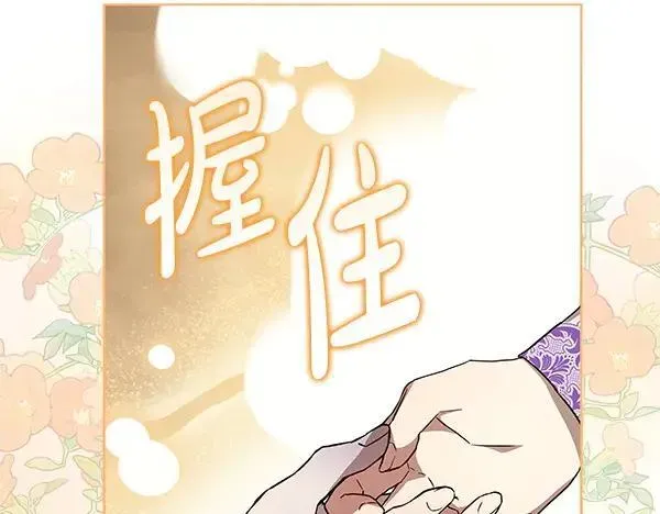 恶女复活24小时 第23话 离开我的家 第50页