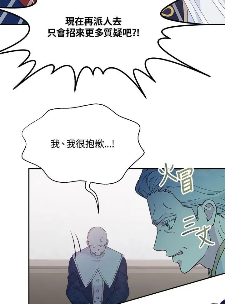 抛下丈夫赚钱去 第69话 第50页