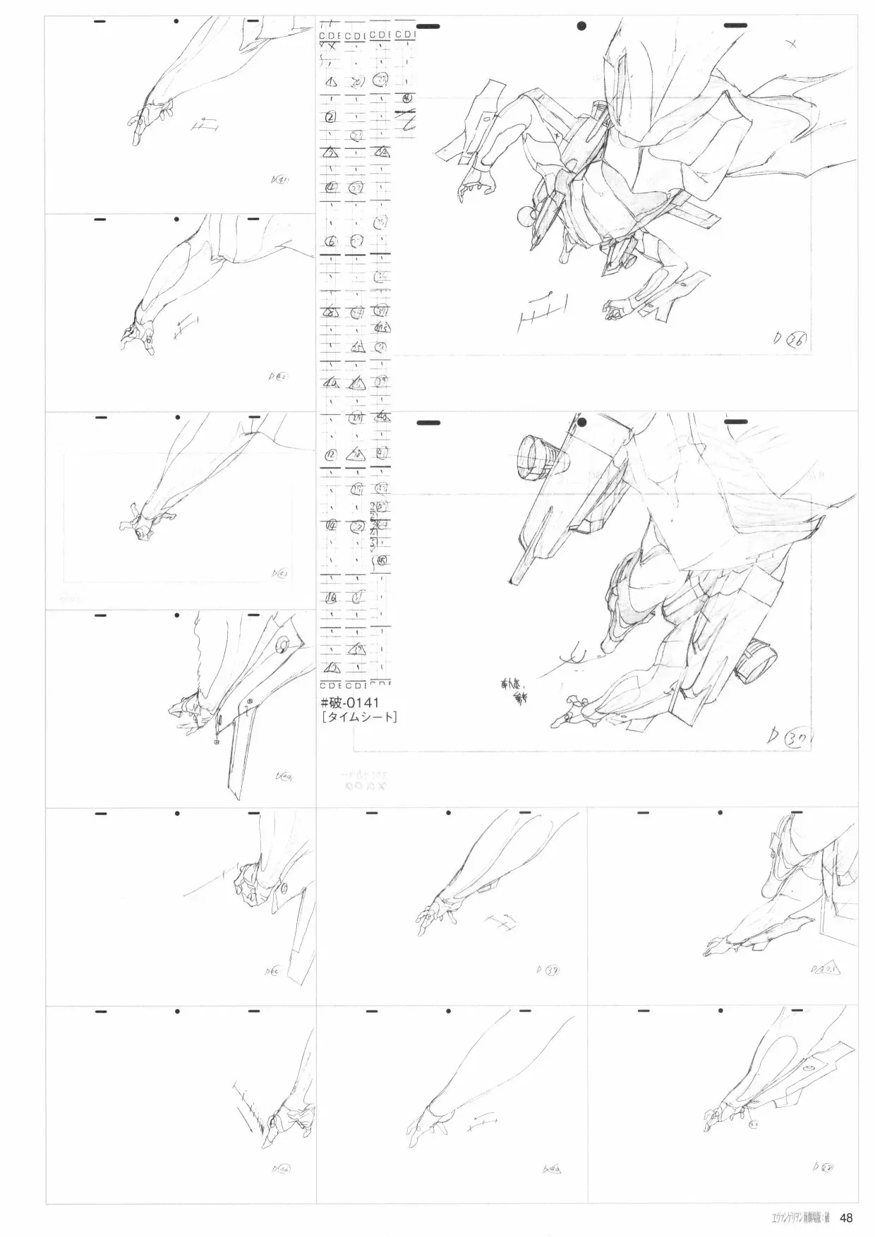 新世纪福音战士新剧场版原画集 第2卷 第50页