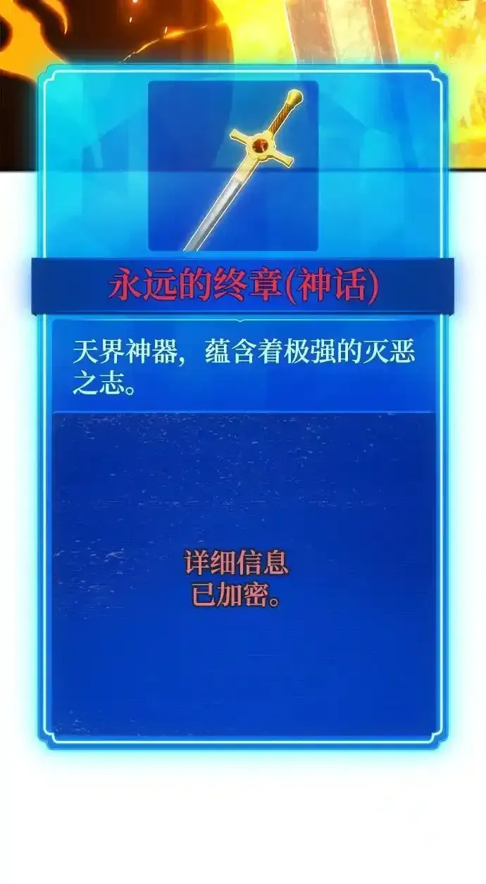 游戏最强搅局者 [第64话] 和平世界团德克斯 第50页