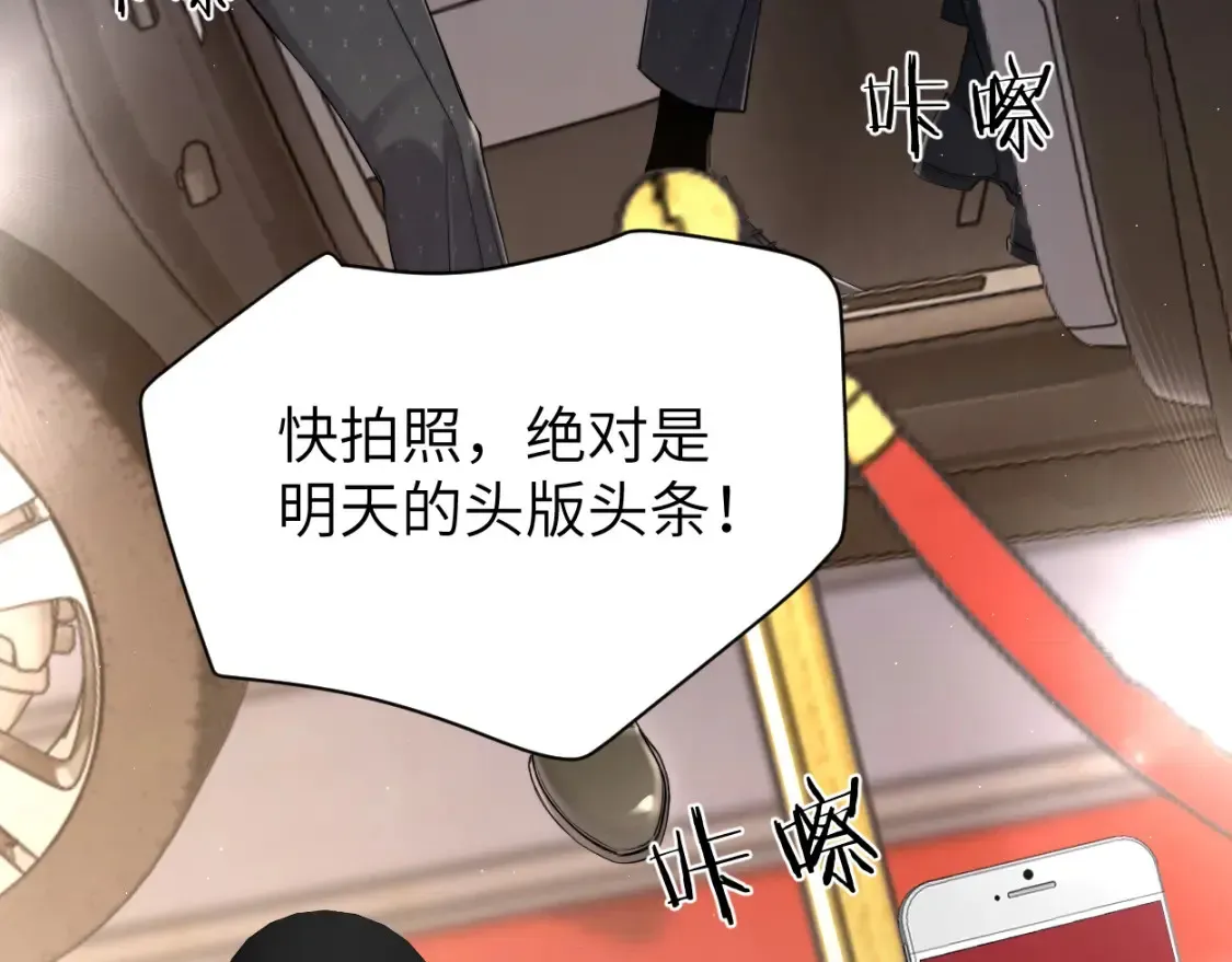 一醉经年 第117话 只看着我，好吗？ 第50页