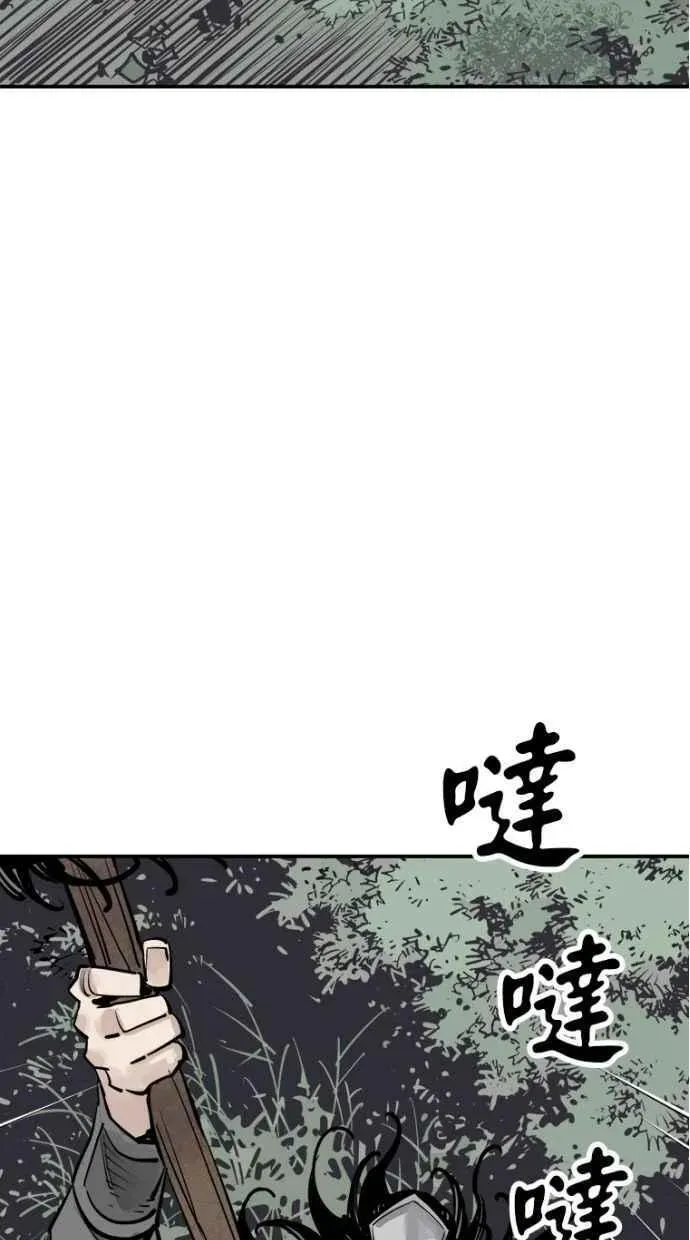 夺命刺客 第81话 第50页