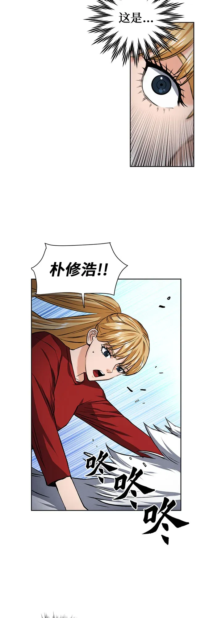 归来的异世界王者 第35话 第50页