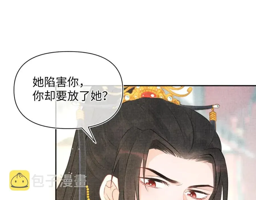 鲛人崽崽三岁啦 第6话 误会解除！ 第50页