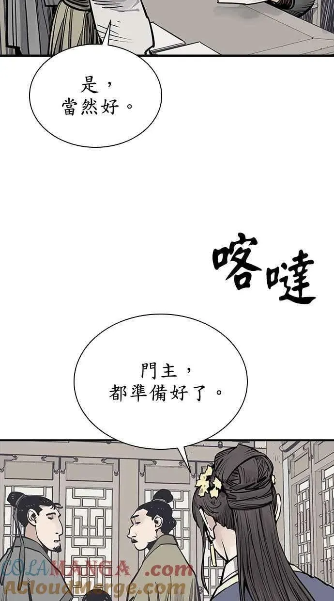 夺命刺客 第69话 第5页