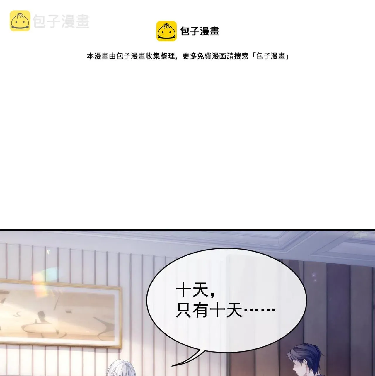 离婚申请 第35话 记住我 第5页