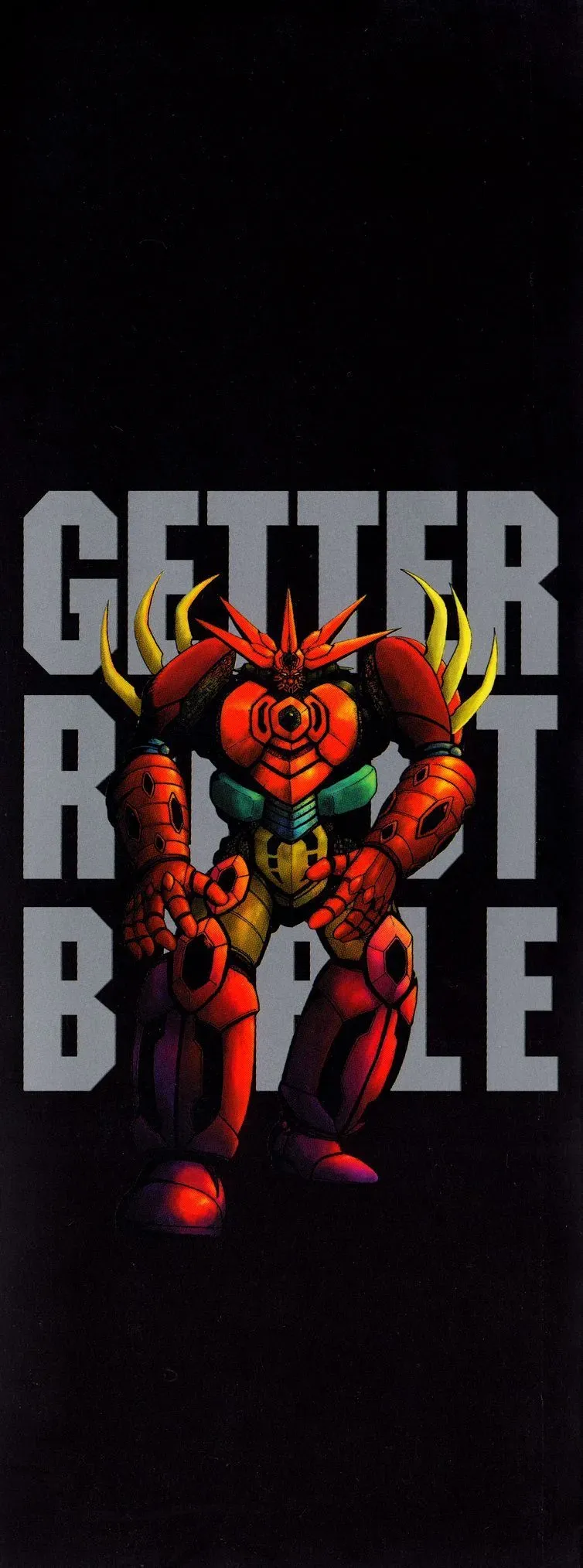 Getter Robot Bible 第1卷 第5页