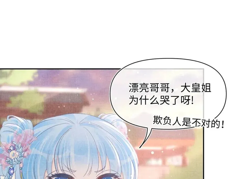 鲛人崽崽三岁啦 第36话 占有欲爆棚！ 第5页