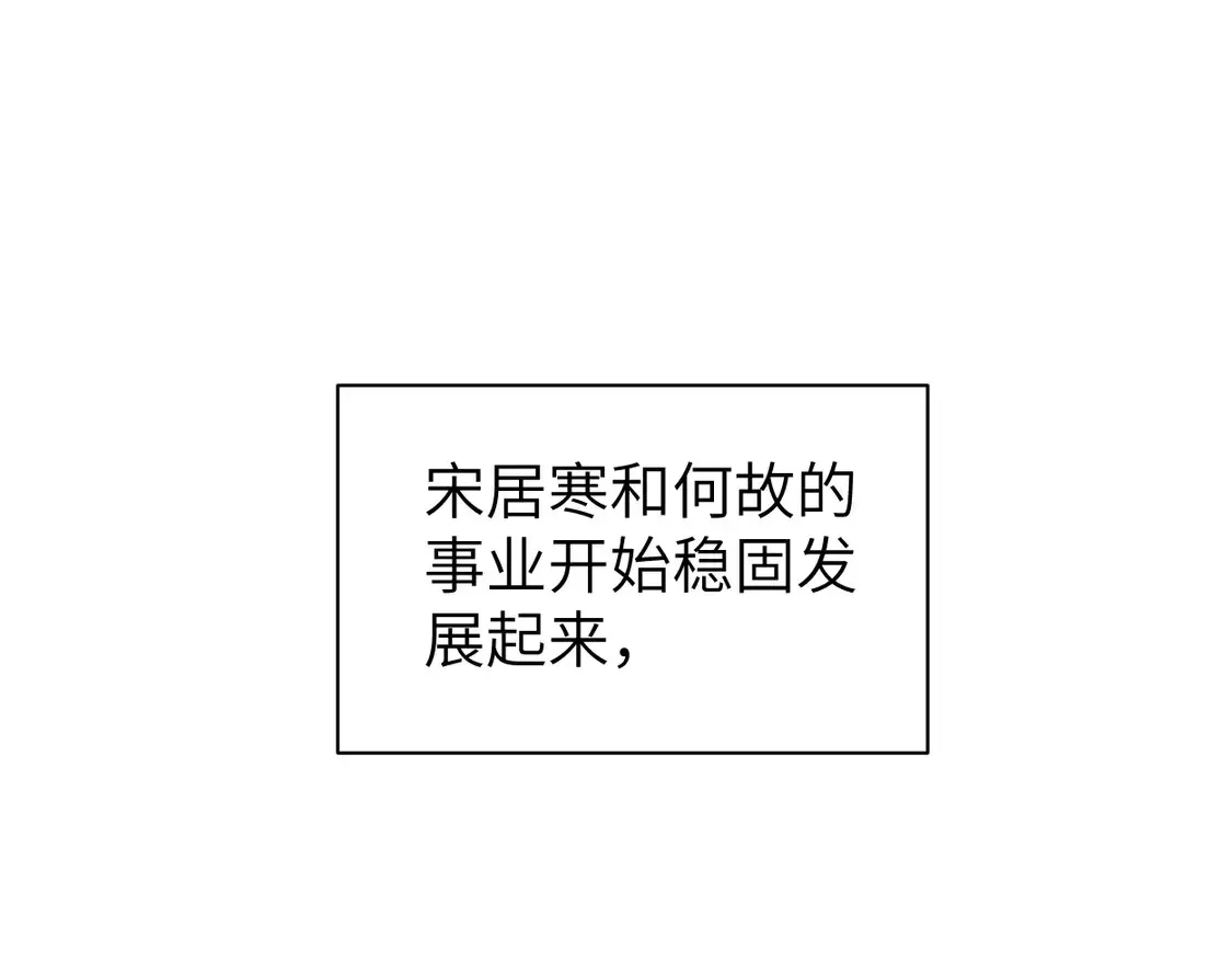 一醉经年 番外完结篇 有你就是一切 第5页