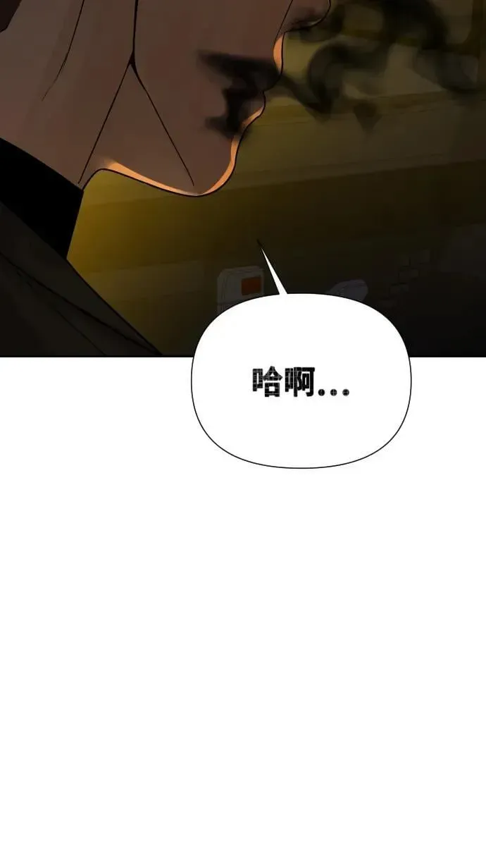 地狱创造者 第26话 第5页