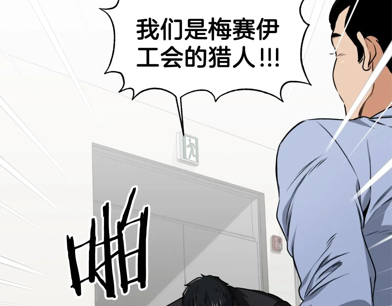 我爸太强了！ 第58话 特别任务！ 第5页