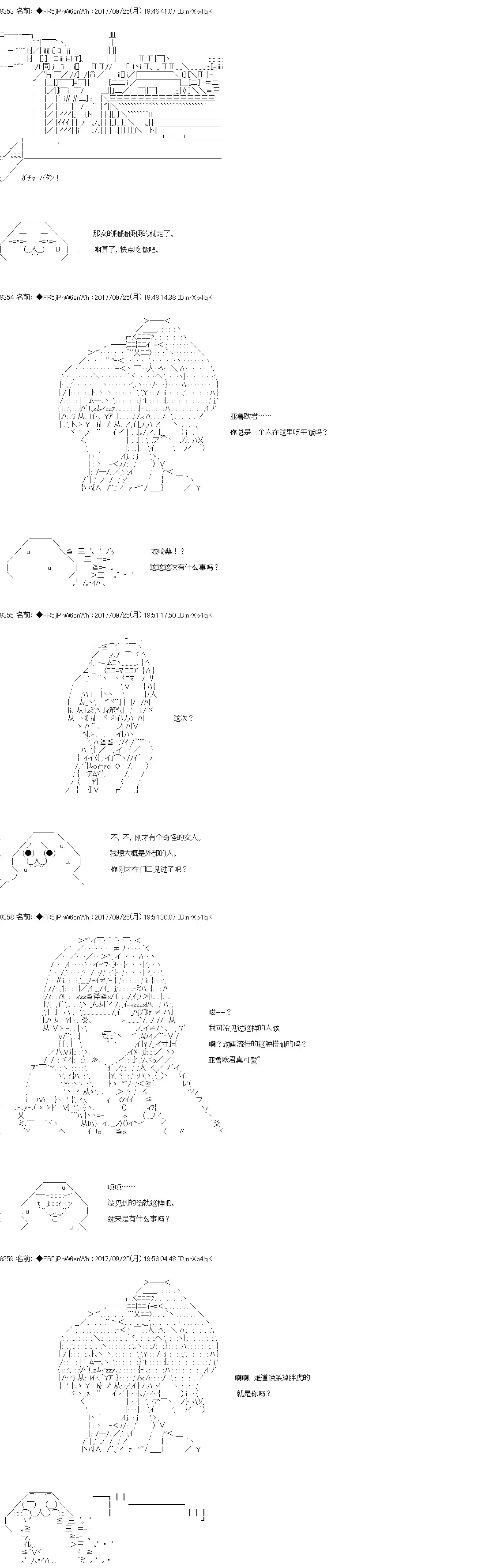 真·女神转生 东京大地震2·0·1·X 第3话 正篇03 第5页