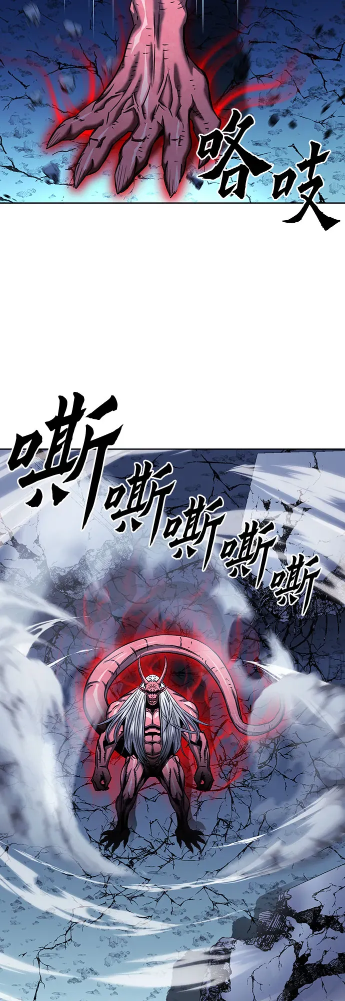 归来的异世界王者 第73话 第5页