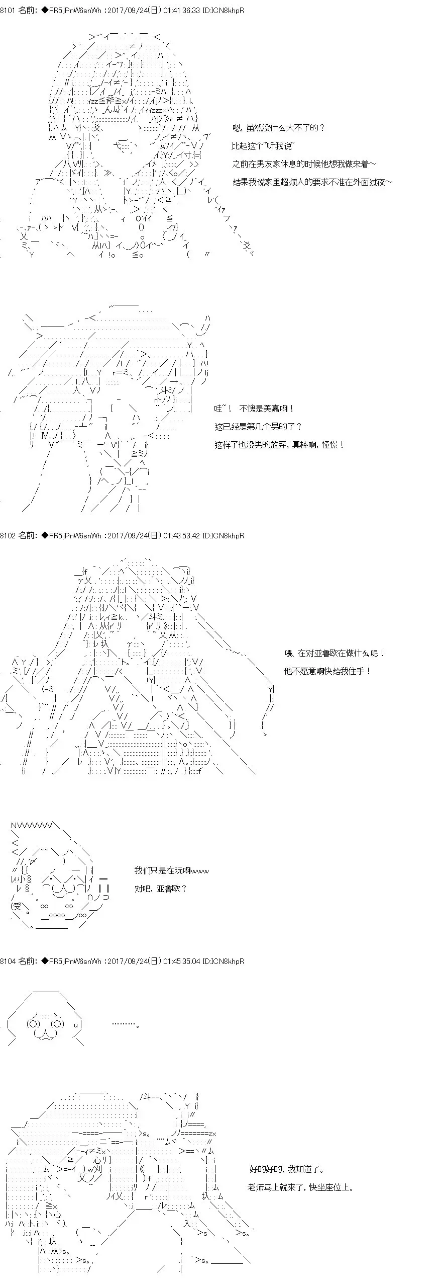 真·女神转生 东京大地震2·0·1·X 第1话 第5页