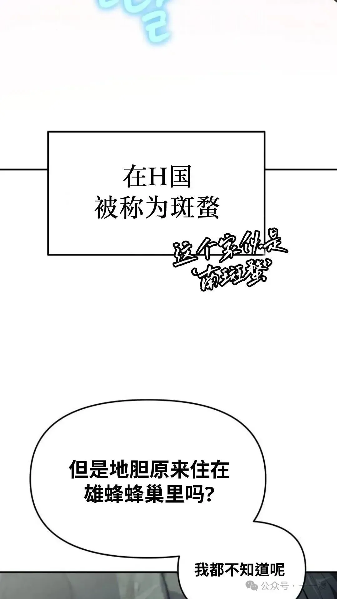 重生唐门养蛊 第13集 第5页