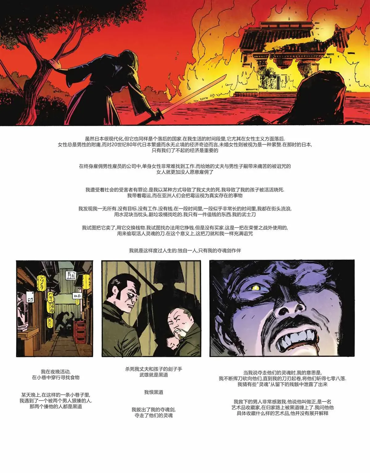 DC宇宙的另一段历史 第3话 第5页