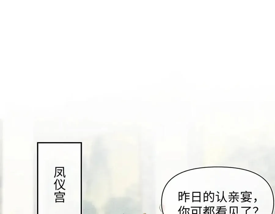 鲛人崽崽三岁啦 第28话 傲娇的大皇姐 第5页