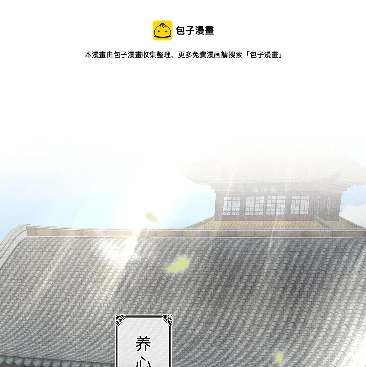 鲛人崽崽三岁啦 第73话  皇帝遇刺重伤！ 第5页