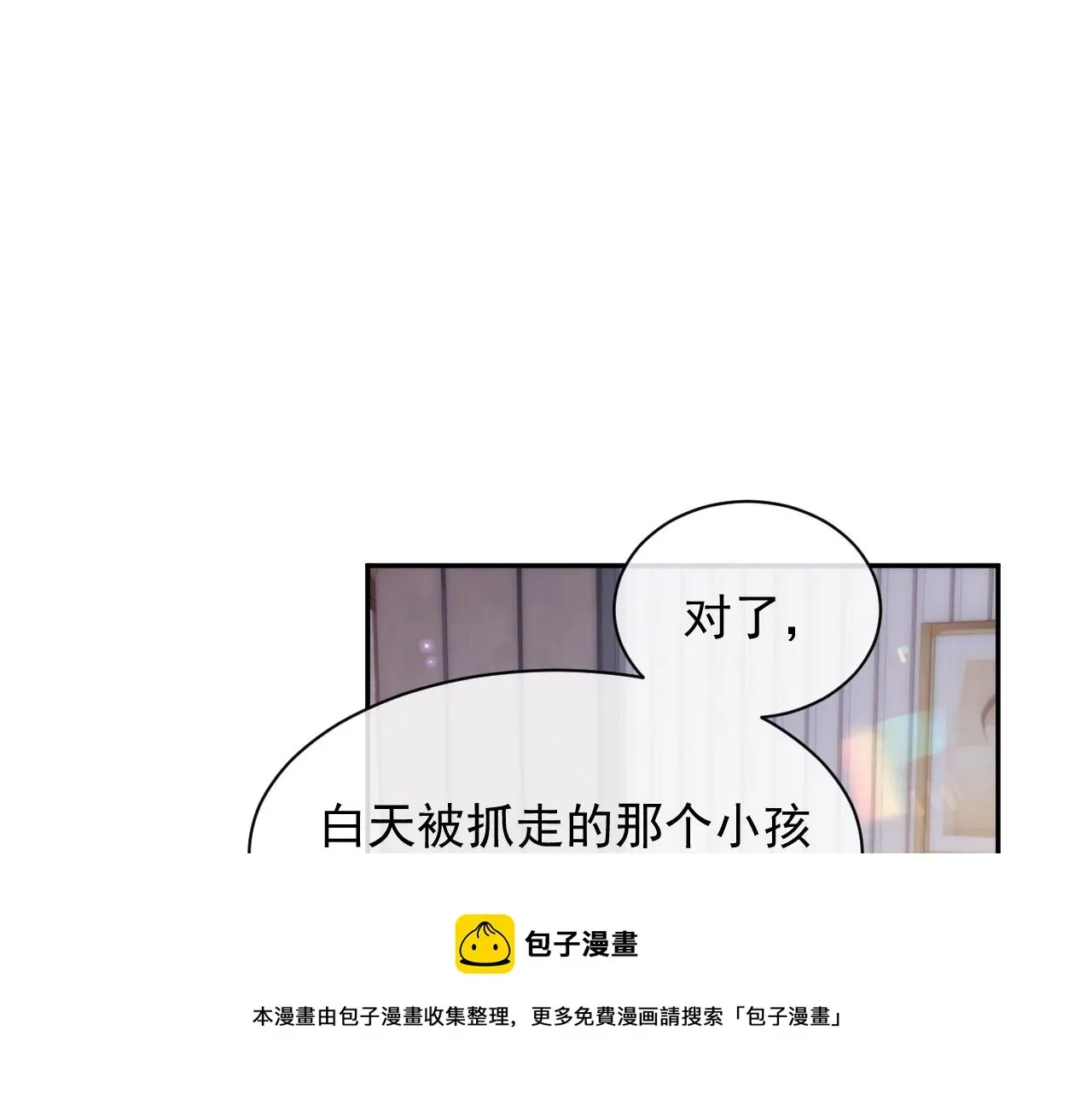 离婚申请 第36话 去意已决 第5页