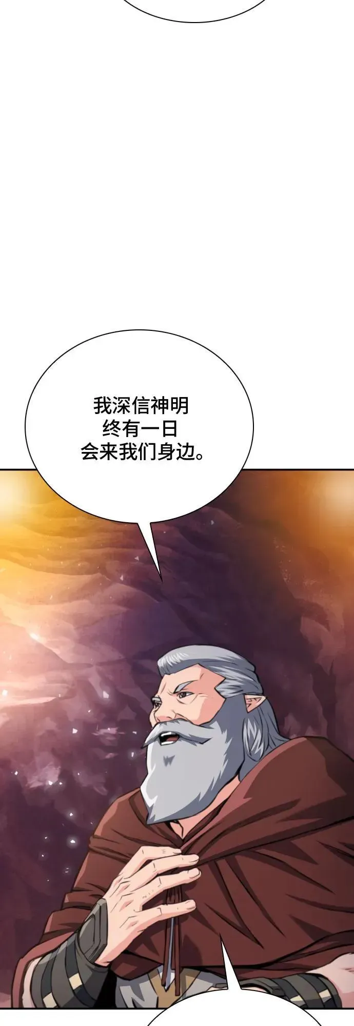 归来的异世界王者 第165话 第5页