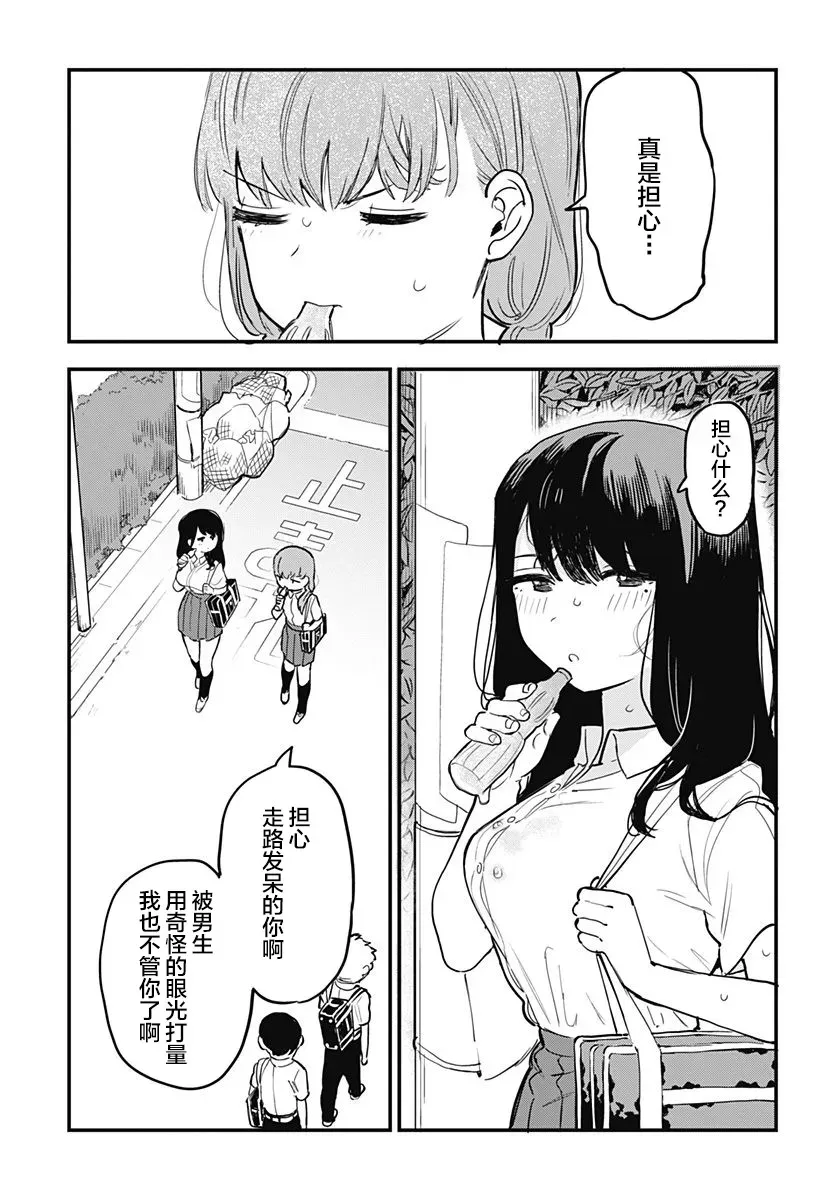 究极百合JUMP vol.3 第01话 第5页