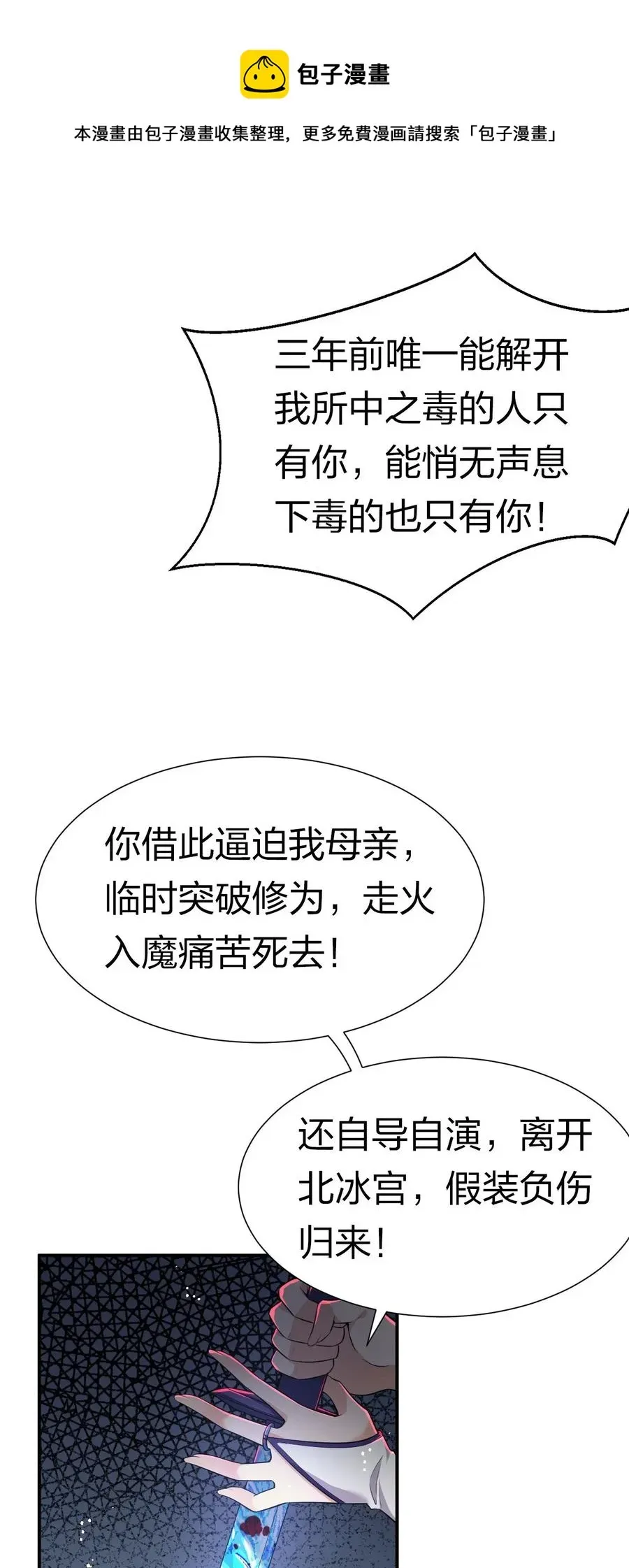 修炼成仙的我只想养成女徒弟 52 真的有那么丝滑嘛 第5页